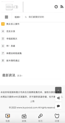 酷亚影院应用截图
