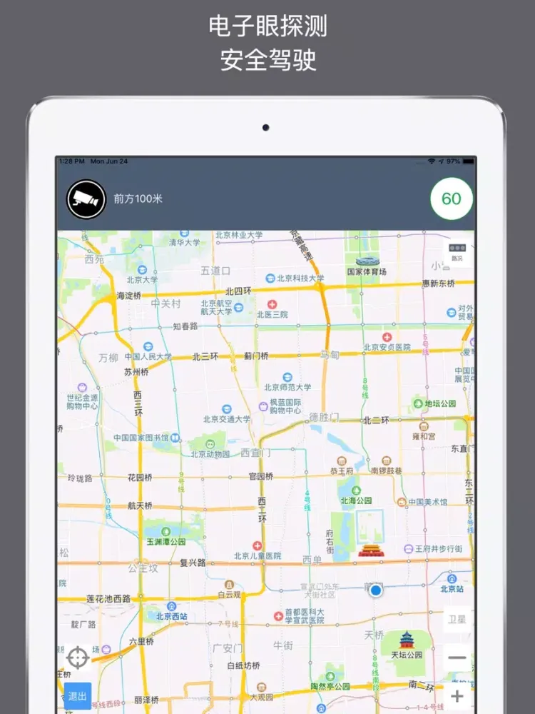 高清街景地图 - 3D全景地图导航 iPad 应用截图
