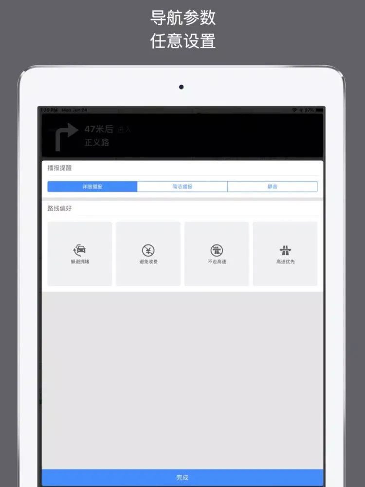 高清街景地图 - 3D全景地图导航 iPad 应用截图