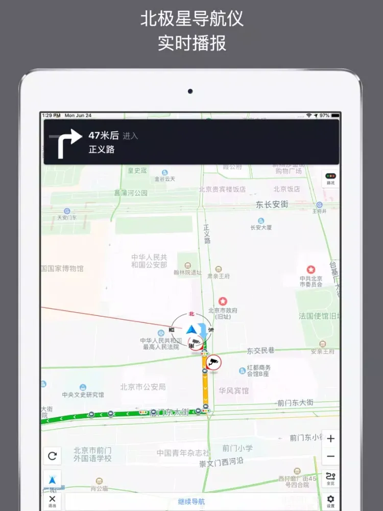 高清街景地图 - 3D全景地图导航 iPad 应用截图