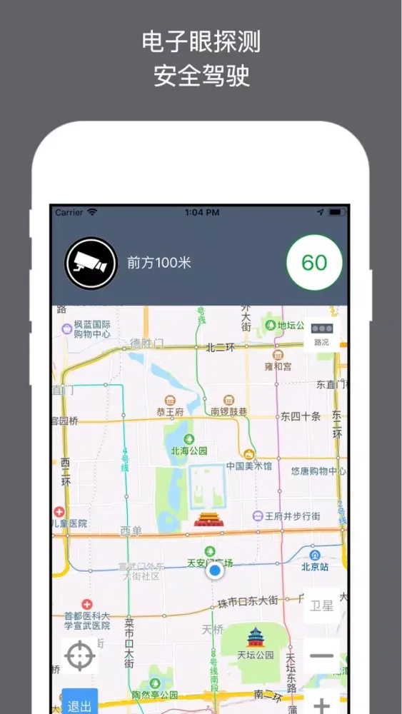 高清街景地图 - 3D全景地图导航应用截图
