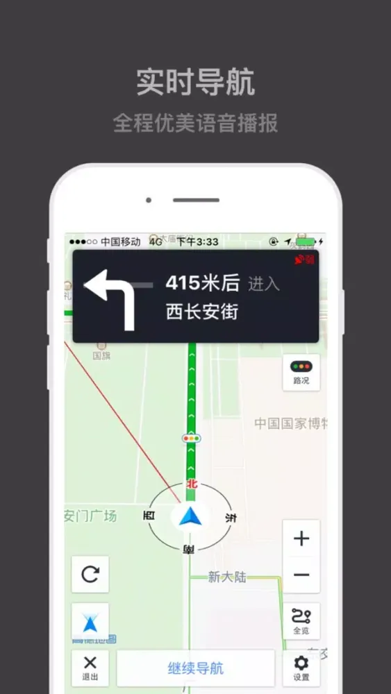 高清街景地图 - 3D全景地图导航应用截图