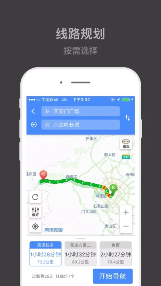 高清街景地图 - 3D全景地图导航应用截图