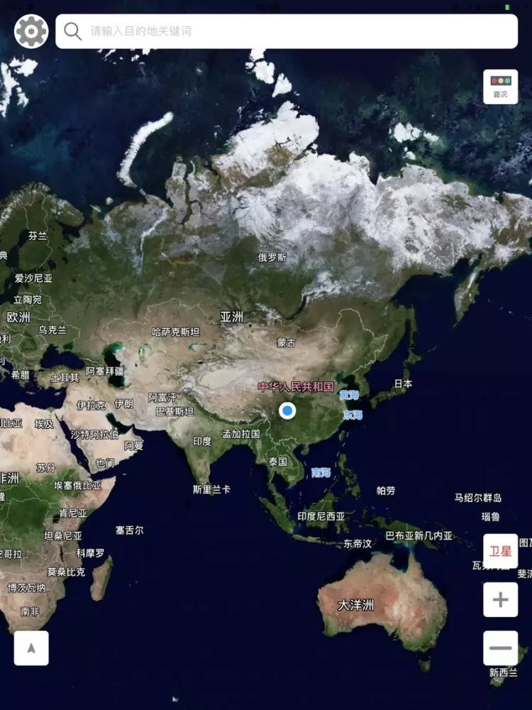 北斗导航(专业版)-精准的GPS卫星导航软件 iPad  スクリーンショット