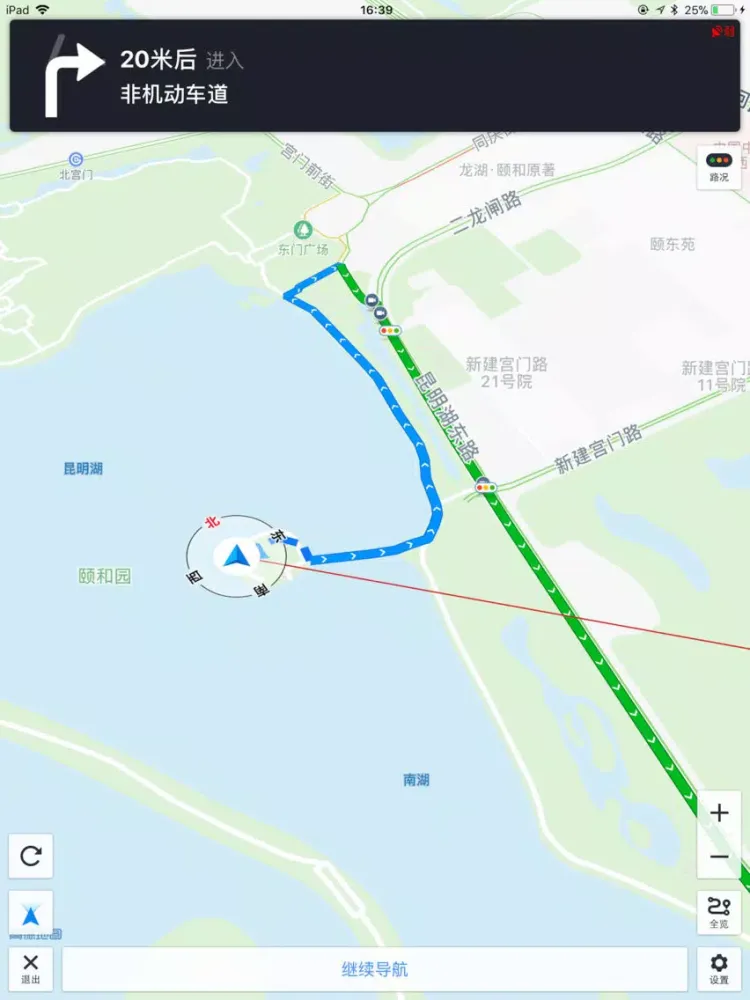 北斗导航(专业版)-精准的GPS卫星导航软件 iPad  スクリーンショット