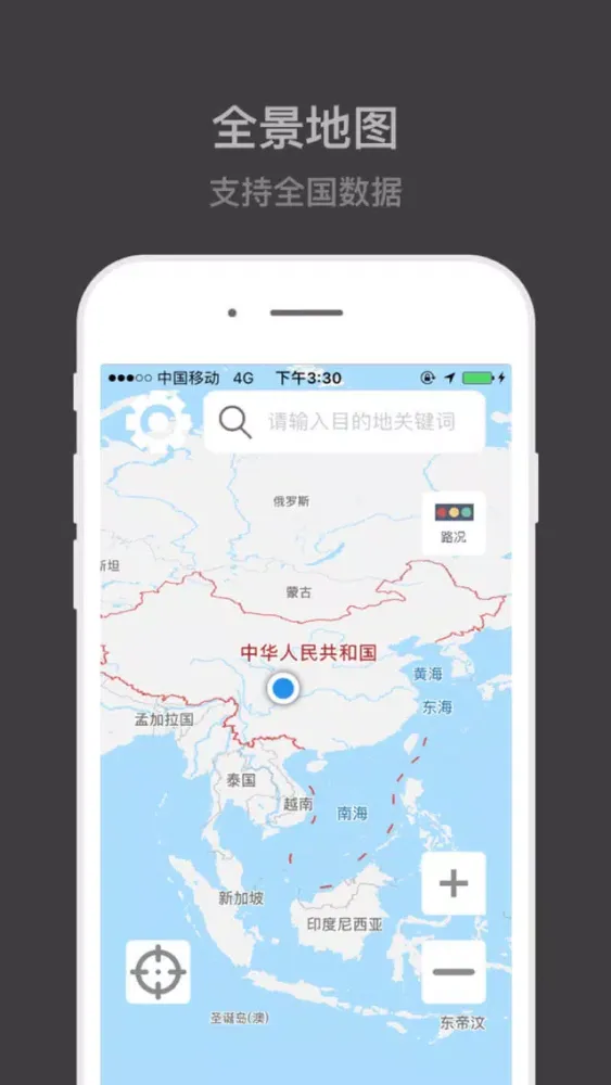 北斗导航(专业版)-精准的GPS卫星导航软件 スクリーンショット