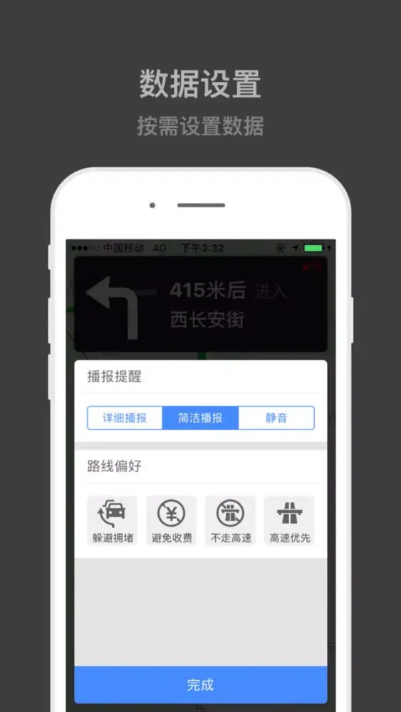 北斗导航(专业版)-精准的GPS卫星导航软件 スクリーンショット
