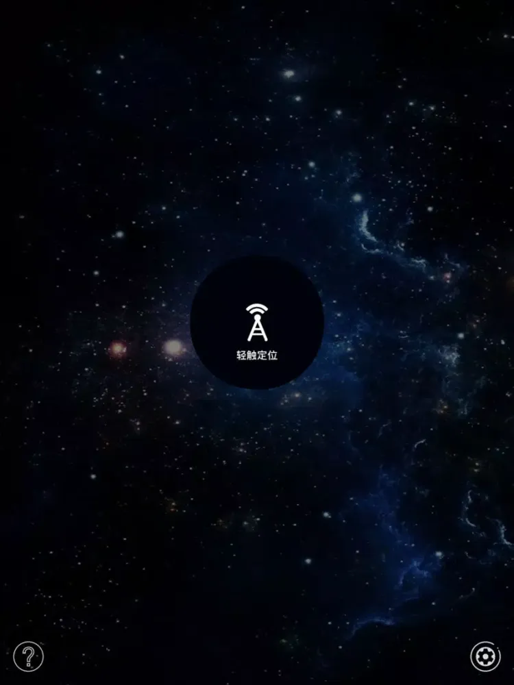 北斗定位(专业版)-GPS手机卫星定位软件 iPad  Screenshots