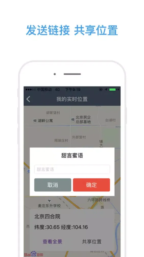 北斗定位(专业版)-GPS手机卫星定位软件 Screenshots
