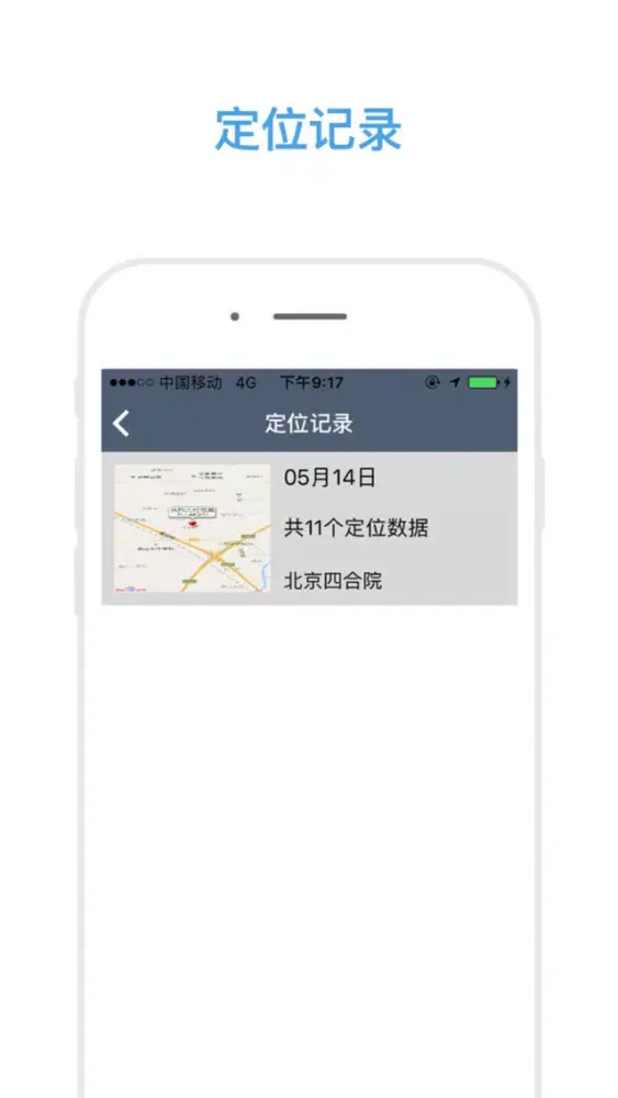 北斗定位(专业版)-GPS手机卫星定位软件 Screenshots