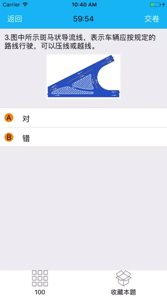 驾驶学开车-2018最新驾考刷题软件 سکرین شاٹس