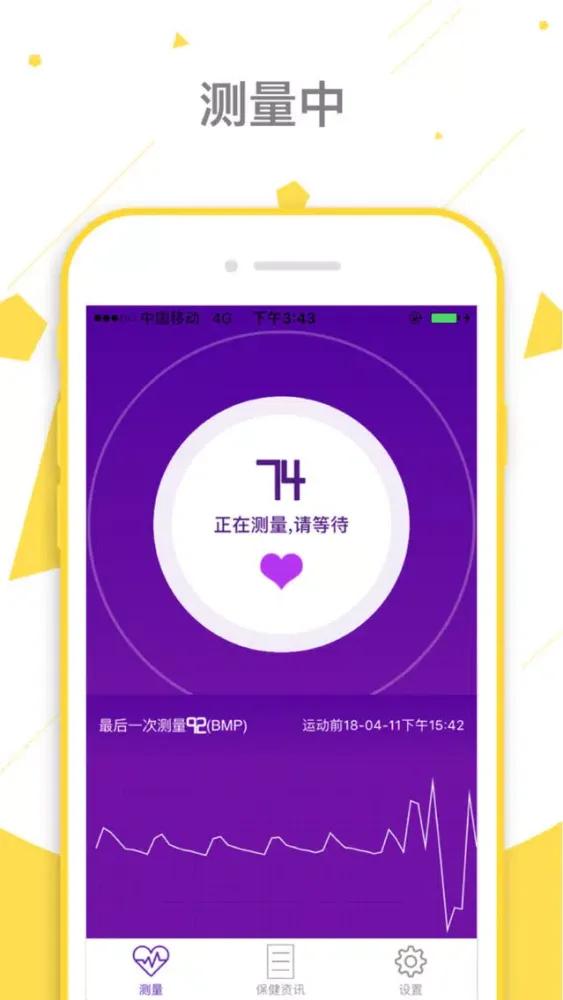 صور 掌上心率(专业版)-精准的心电心率测量仪