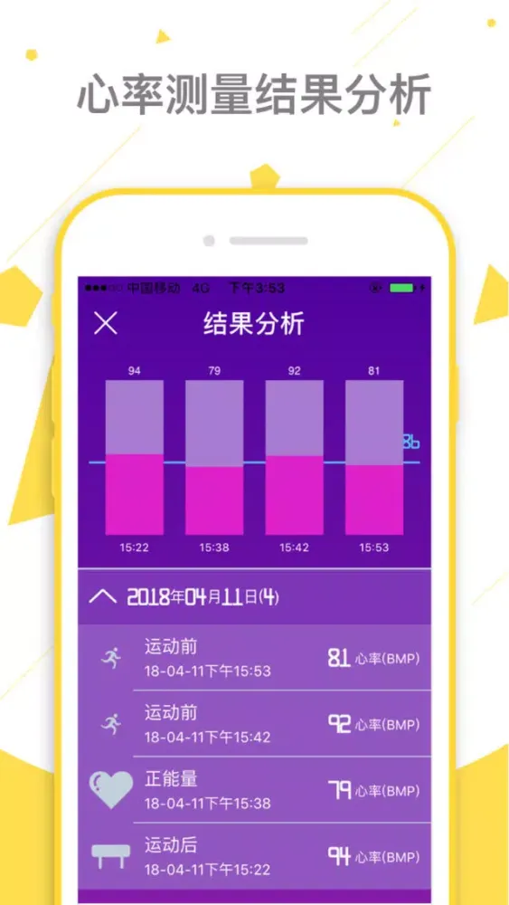 صور 掌上心率(专业版)-精准的心电心率测量仪