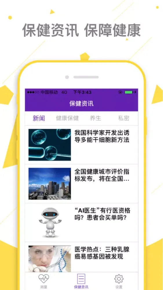 صور 掌上心率(专业版)-精准的心电心率测量仪