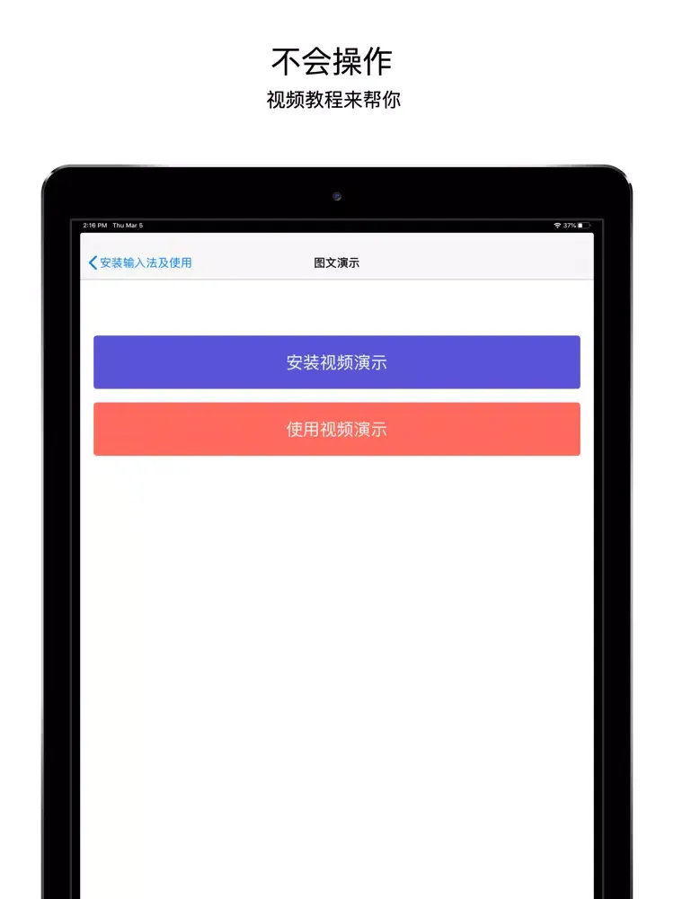 简易输入法-朋友圈文字防折叠输入法 iPad  স্ক্রিনশট