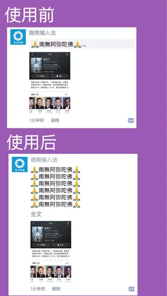 简易输入法-朋友圈文字防折叠输入法 স্ক্রিনশট