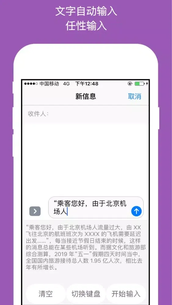 简易输入法-朋友圈文字防折叠输入法 স্ক্রিনশট