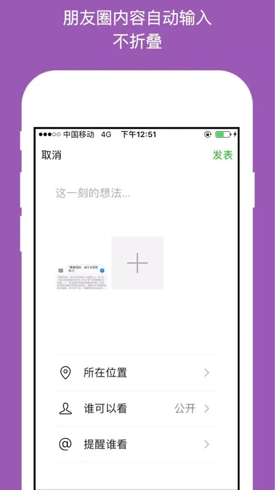 简易输入法-朋友圈文字防折叠输入法 স্ক্রিনশট
