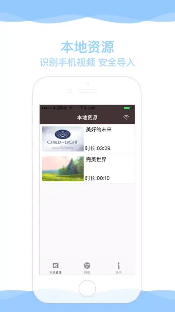 QVPlayer-Lite能打开网站的播放器 স্ক্রিনশট