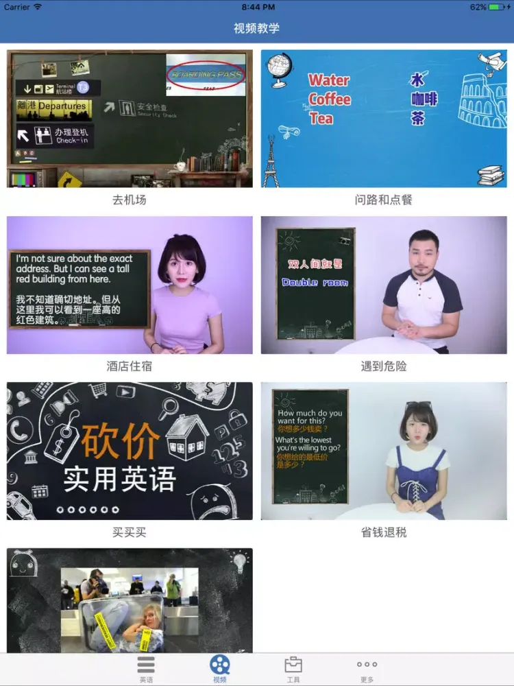 实用旅游英语口语大全-出国旅行必备翻译助手 iPad  スクリーンショット