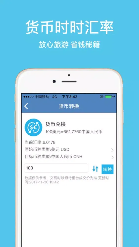 实用旅游英语口语大全-出国旅行必备翻译助手 スクリーンショット