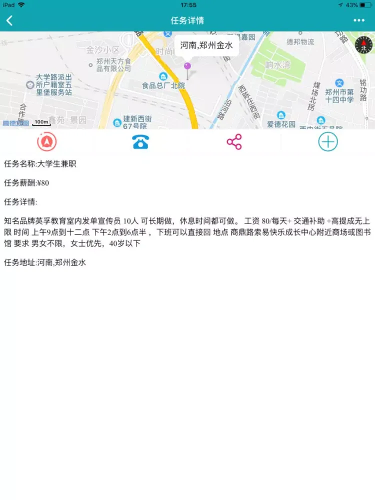 闲鱼兼职赚钱-闲余时间兼职赚外快神器 iPad 应用截图
