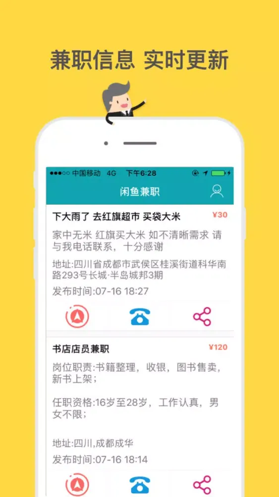 闲鱼兼职赚钱-闲余时间兼职赚外快神器应用截图