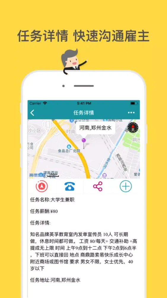 闲鱼兼职赚钱-闲余时间兼职赚外快神器应用截图