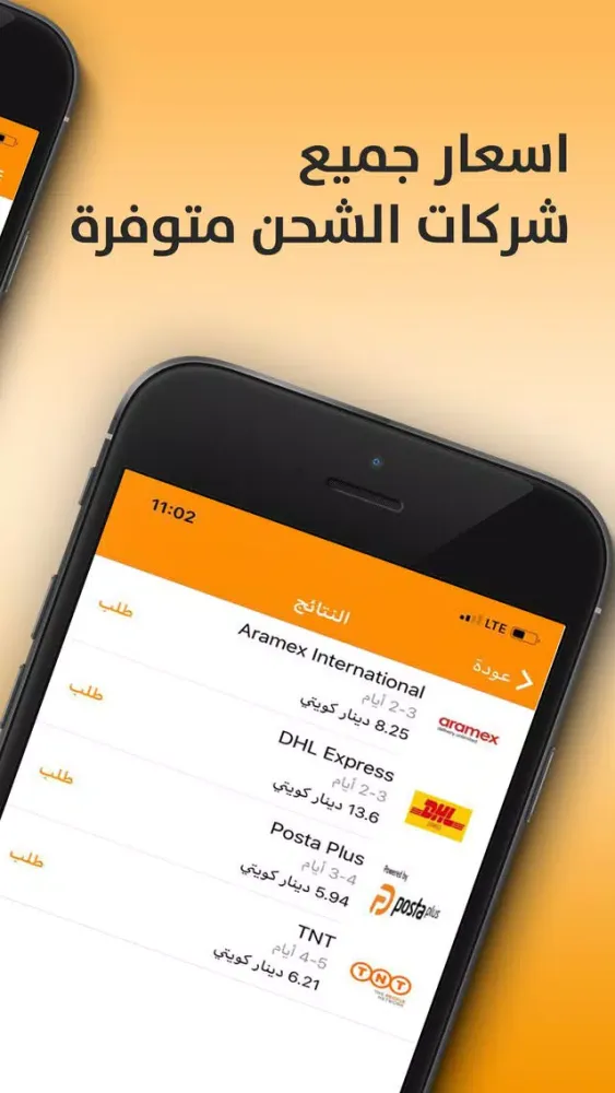 Esh7an - اشحن Ekran Görüntüleri