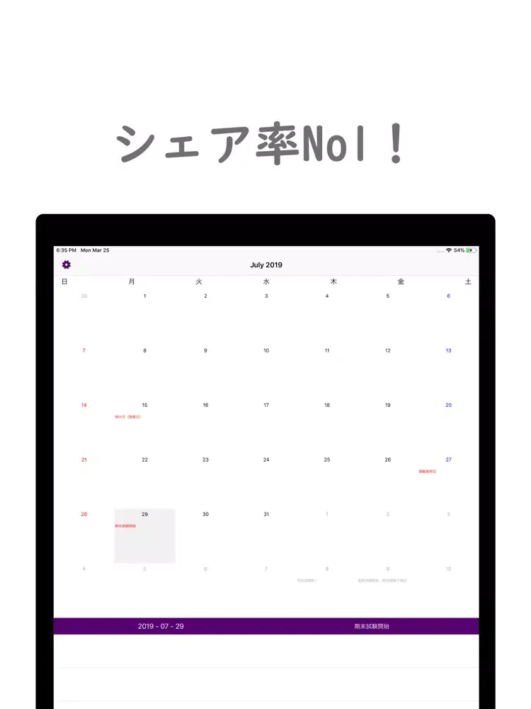 pesse for 同志社女子 iPad  स्क्रीनशॉट