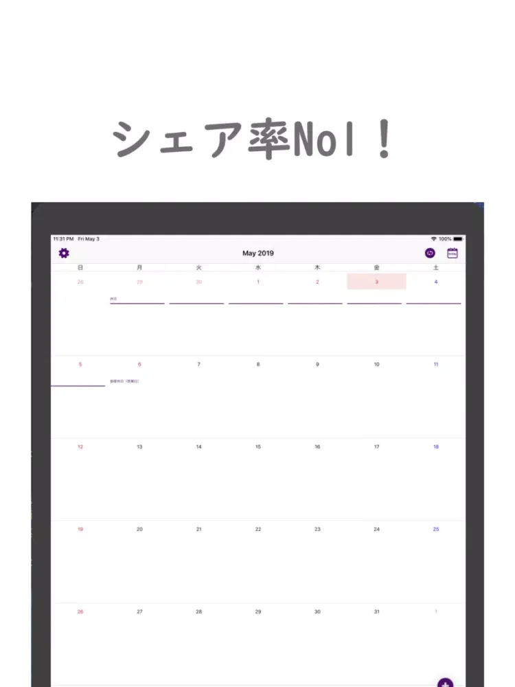 pesse for 同志社 iPad  Screenshots