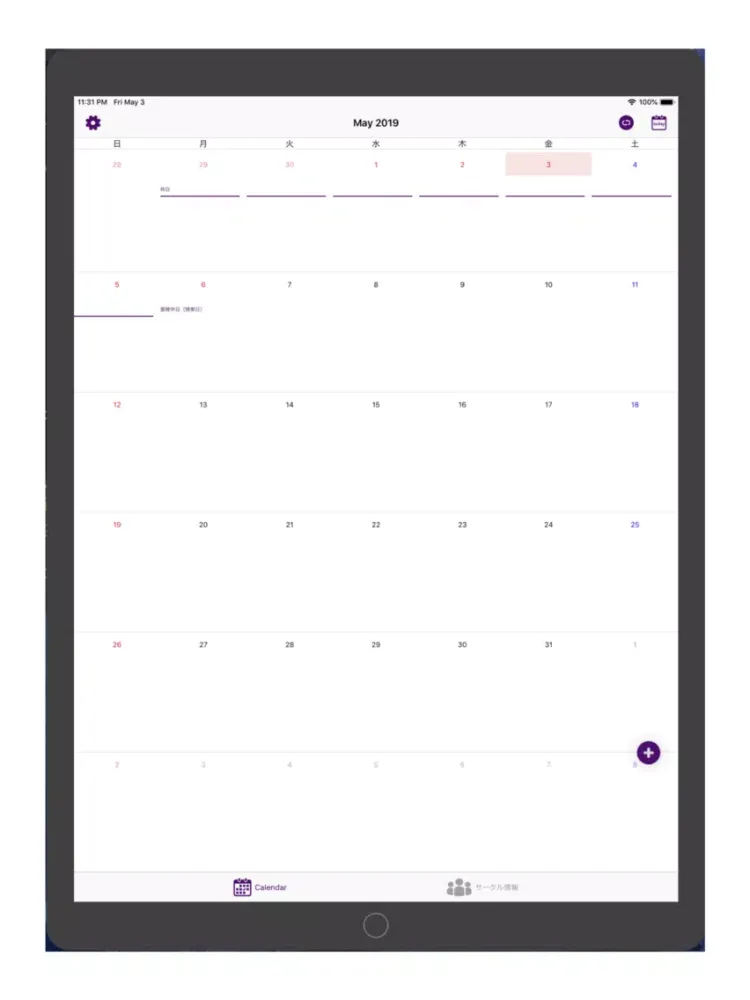 pesse for 同志社 iPad  Screenshots