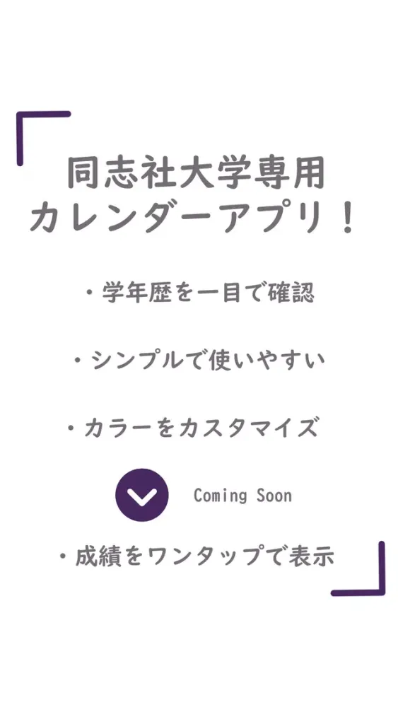 pesse for 同志社 Screenshots
