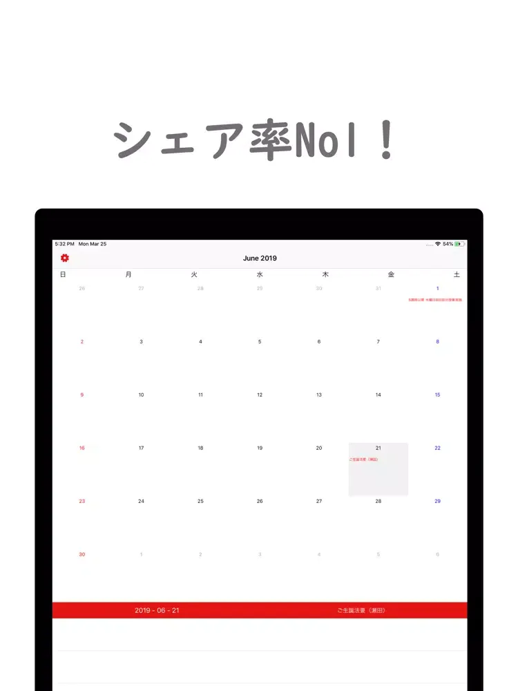 Tangkapan skrin pesse for 龍谷 iPad 