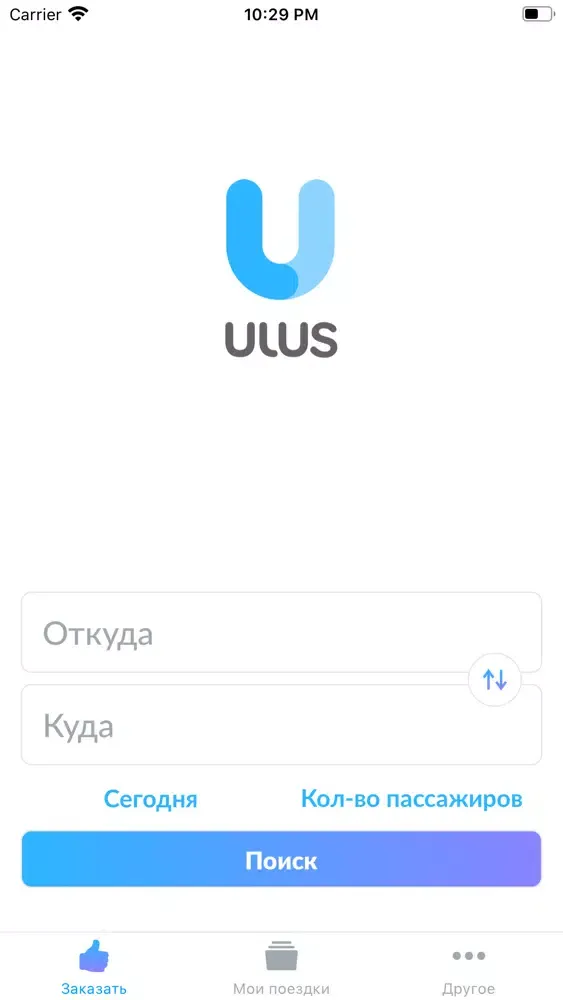 ภาพหน้าจอของ Ulus