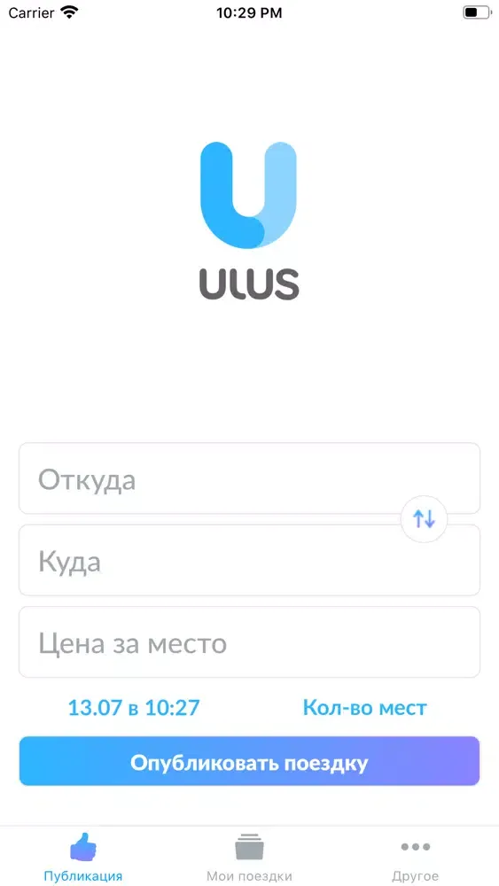 ภาพหน้าจอของ Ulus