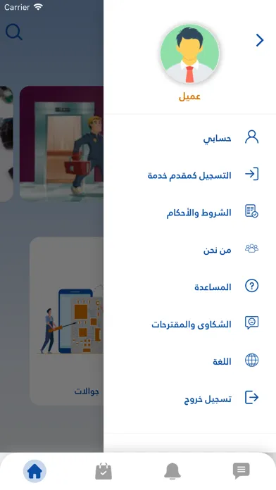 Captures d'écran de تطبيق إصلاح