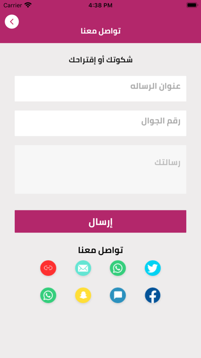 Kafoo-كفو Screenshots