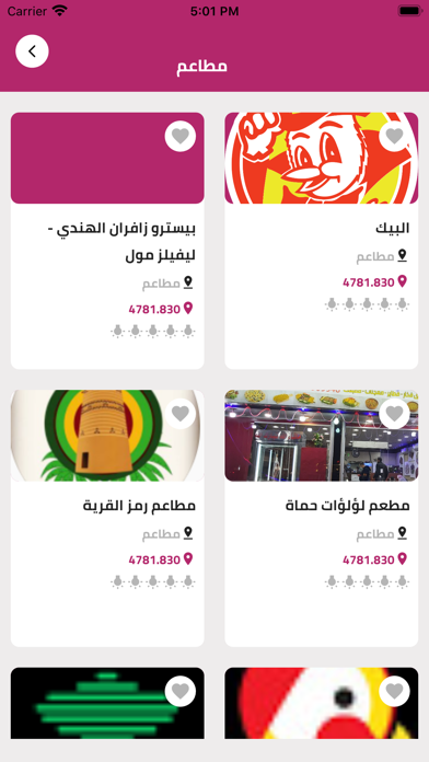 Kafoo-كفو Screenshots