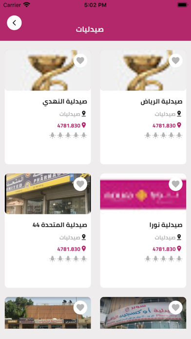 Kafoo-كفو Screenshots