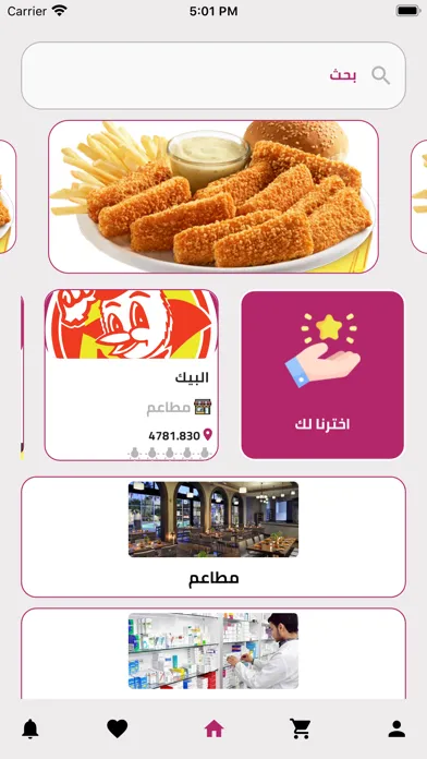 تصاویر Kafoo-كفو