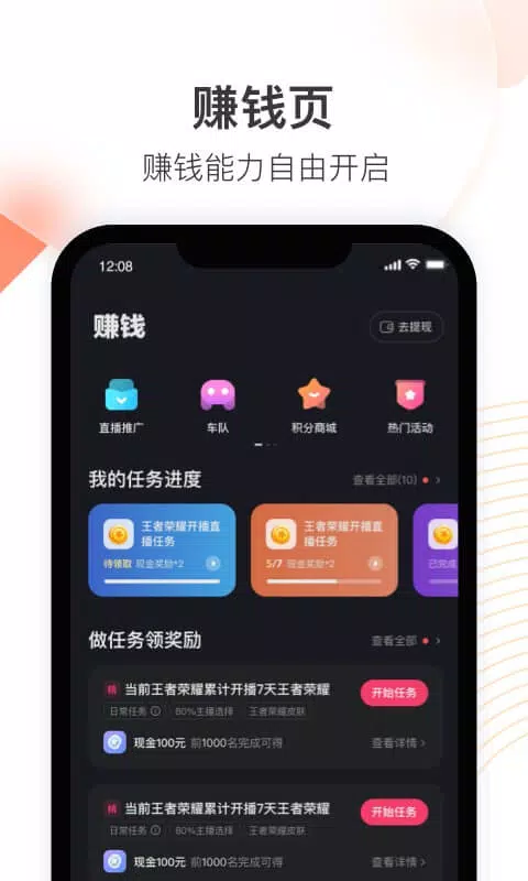 快手直播伴侣的應用截圖1
