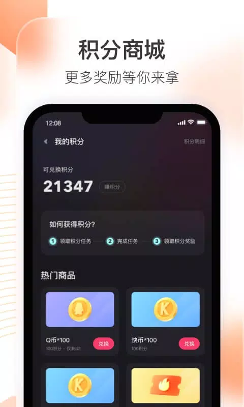 快手直播伴侣的應用截圖2