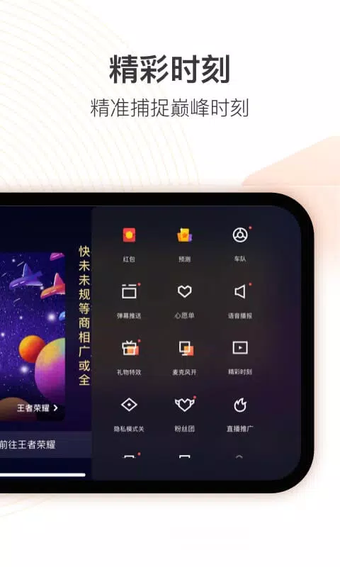 快手直播伴侣的應用截圖4