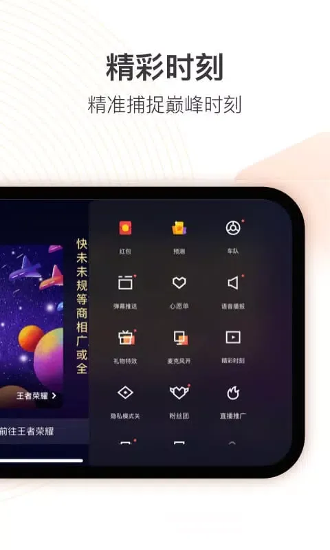 Capturas de pantalla de 快手直播伴侣