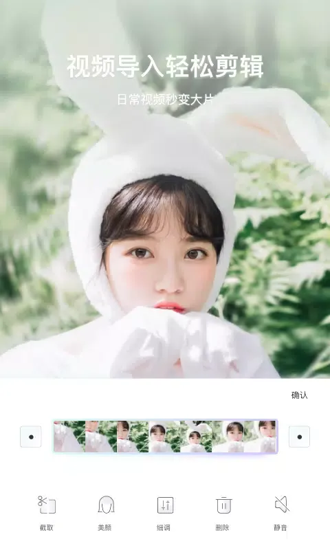 一甜相机 স্ক্রিনশট