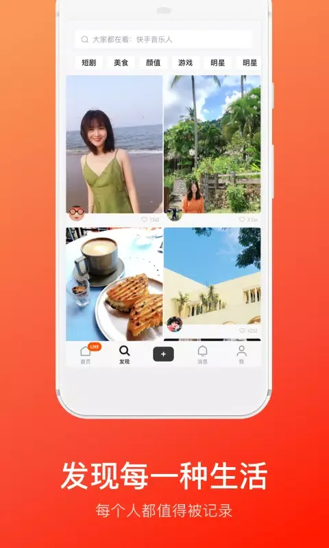 Capturas de tela do 噗叽