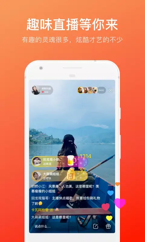 Capturas de tela do 噗叽