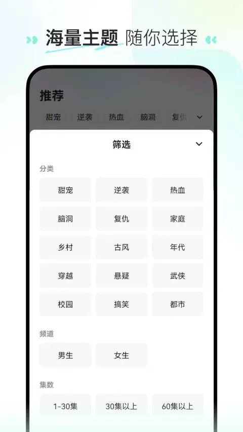 Capturas de tela do 喜番短剧
