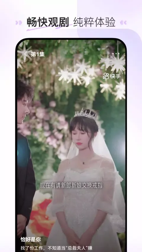 Capturas de tela do 喜番短剧